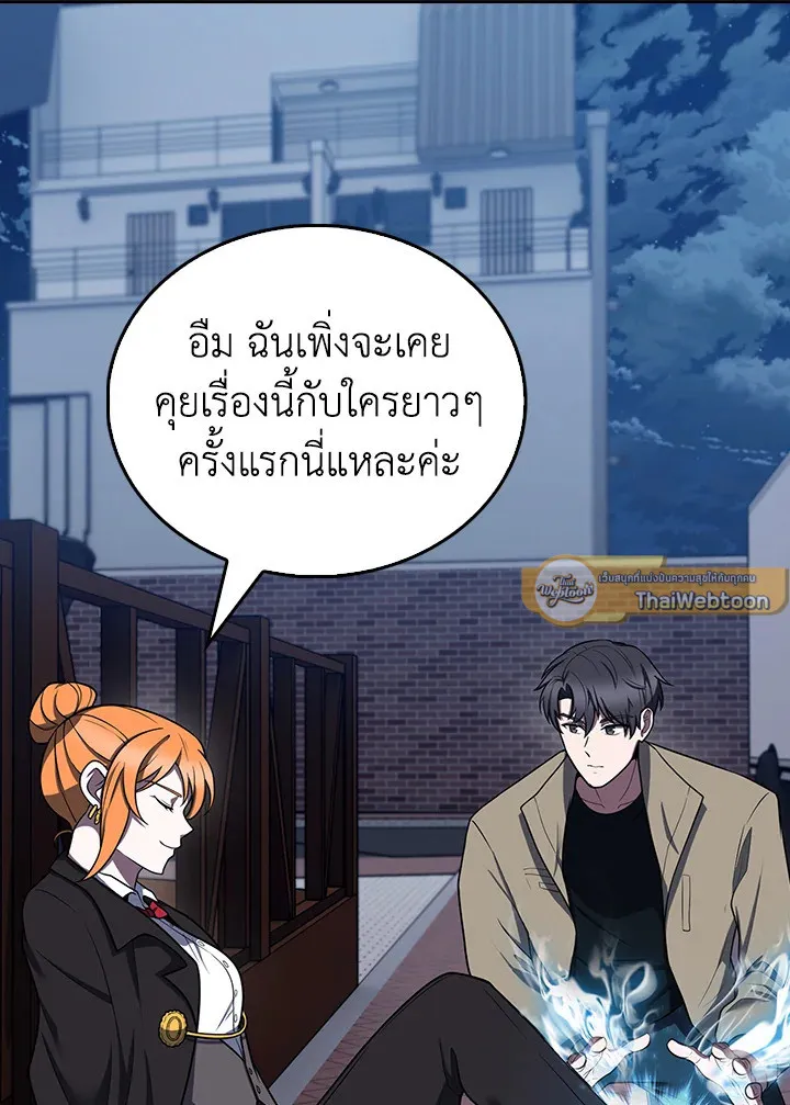 The Delivery Man From Murim ตอนที่ ตอนที่ 69 รูปที่ 11