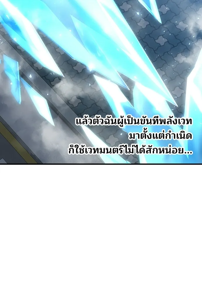 ร้านสะดวกซื้อต่างโลก ตอนที่ 29 รูปที่ 13