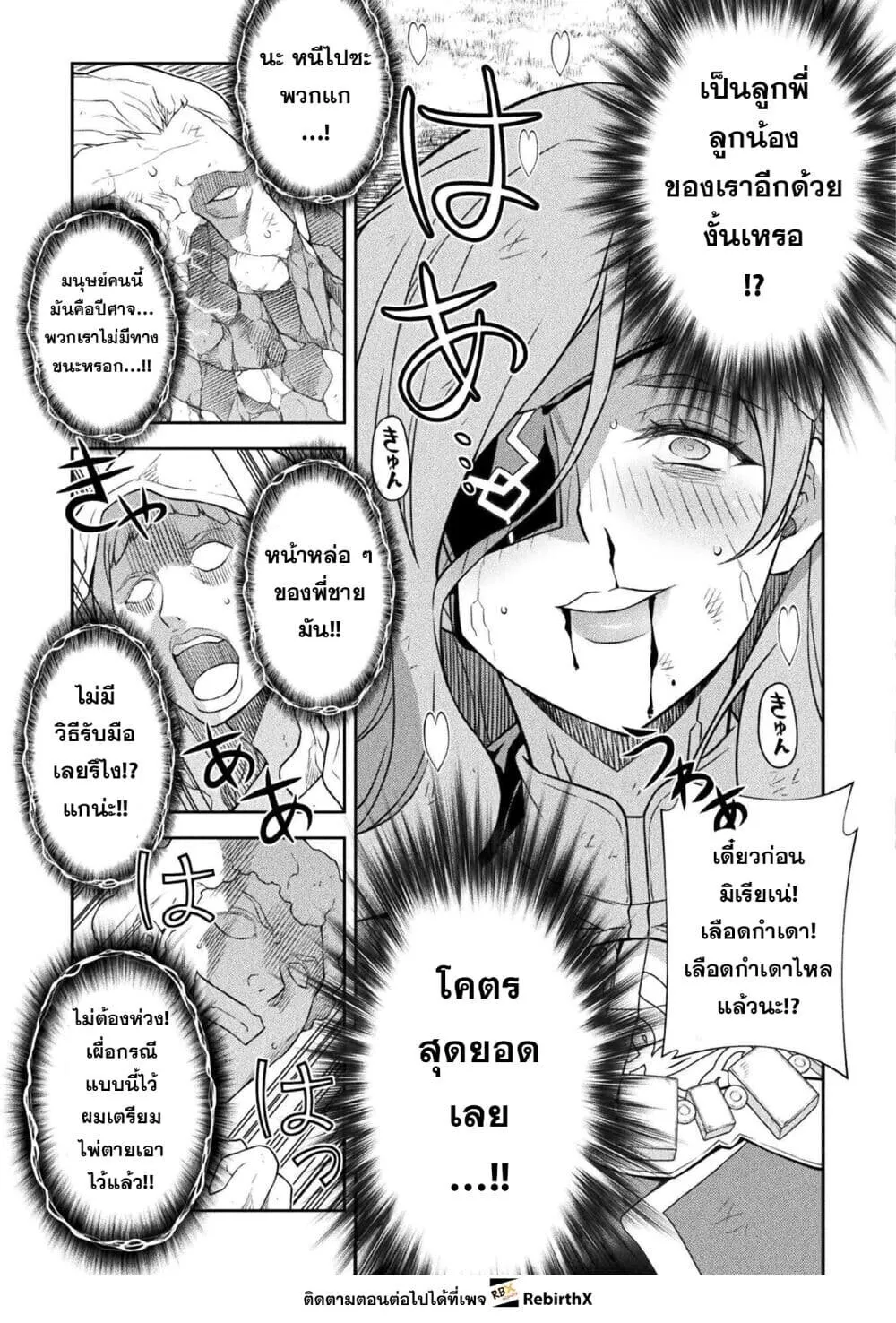 Drawing_ Saikyou Mangaka wa Oekaki Skill de Isekai Musou Suru_ น_กวาดม_งงะผ_ไร_เท_ยมทาน ณ แดนต_างโลก ตอนที่ ตอนที่ 182 รูปที่ 9