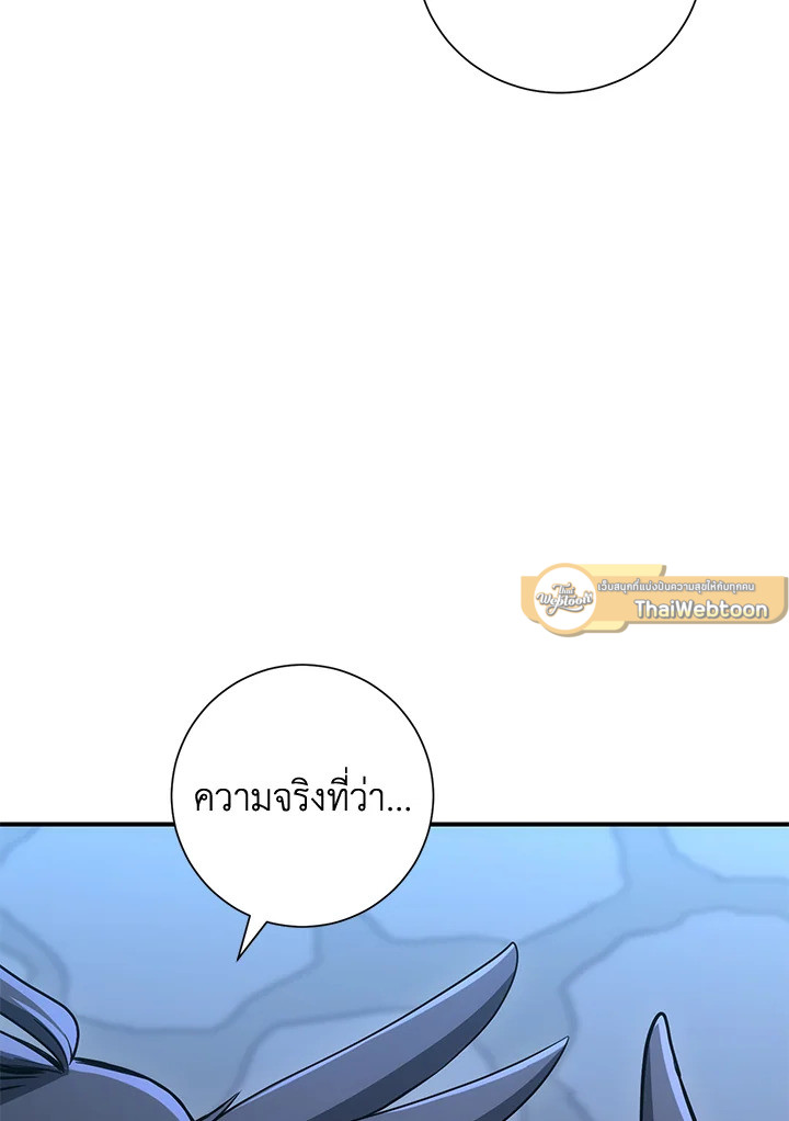 พลทหารโครงกระดูกผู้ม ตอนที่ 155 รูปที่ 44