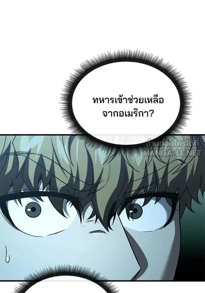 สนิมเชือดเลือดสาด ตอนที่ 44 รูปที่ 136