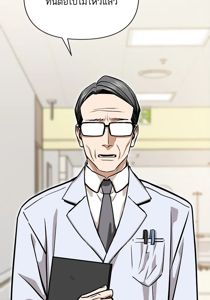 โชคชะตานำพารัก ตอนที่ 118 อันนี้โอเคเลย รูปที่ 88