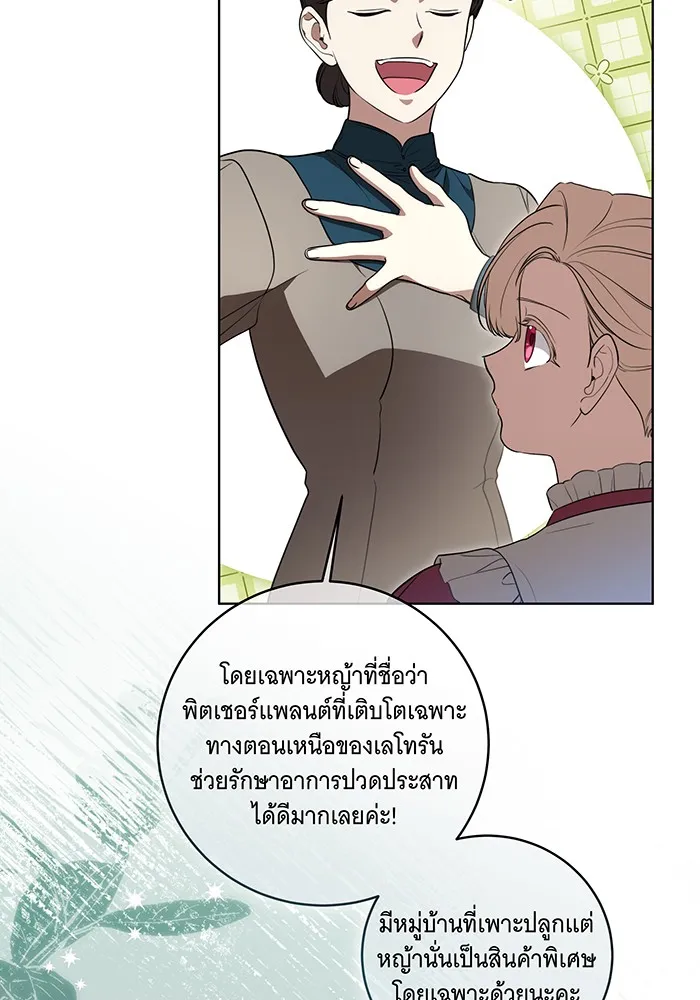 ทุกอย่างที่เสียไป ฉันขอทวงคืน ตอนที่ 33 รูปที่ 4