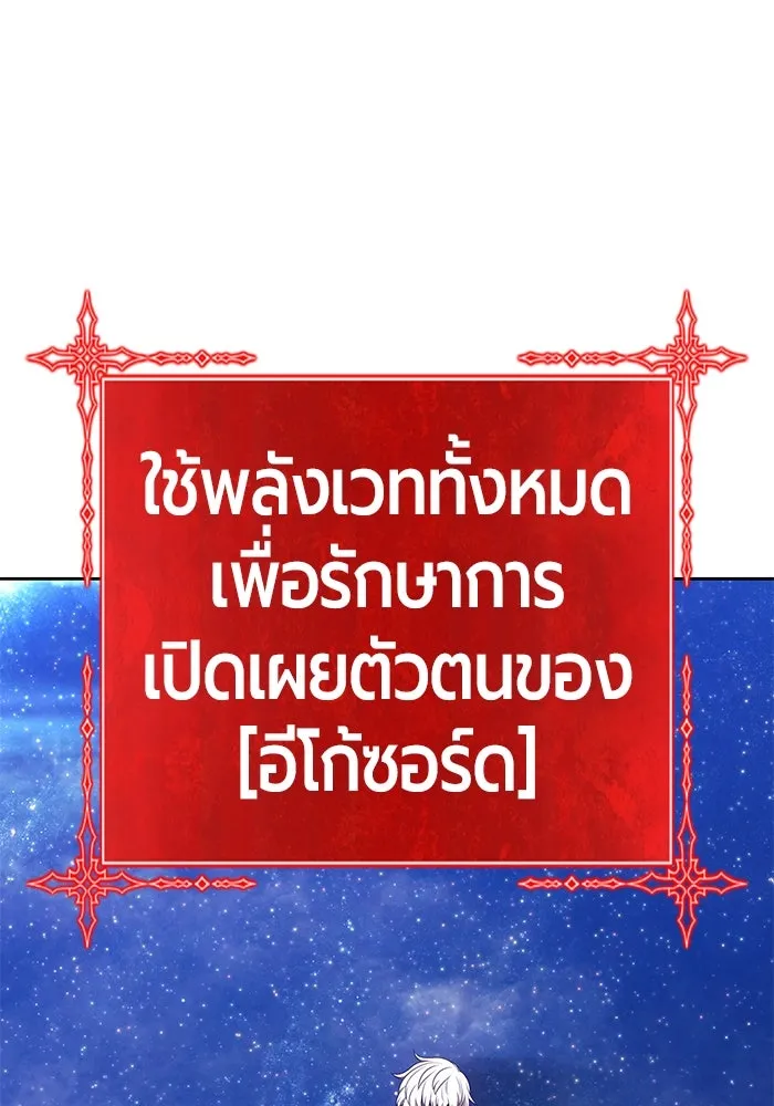 +99 ท่อนไม้พร้อมบวก ตอนที่ 60 ดิเมนชันอีตเตอร์ (8) รูปที่ 388