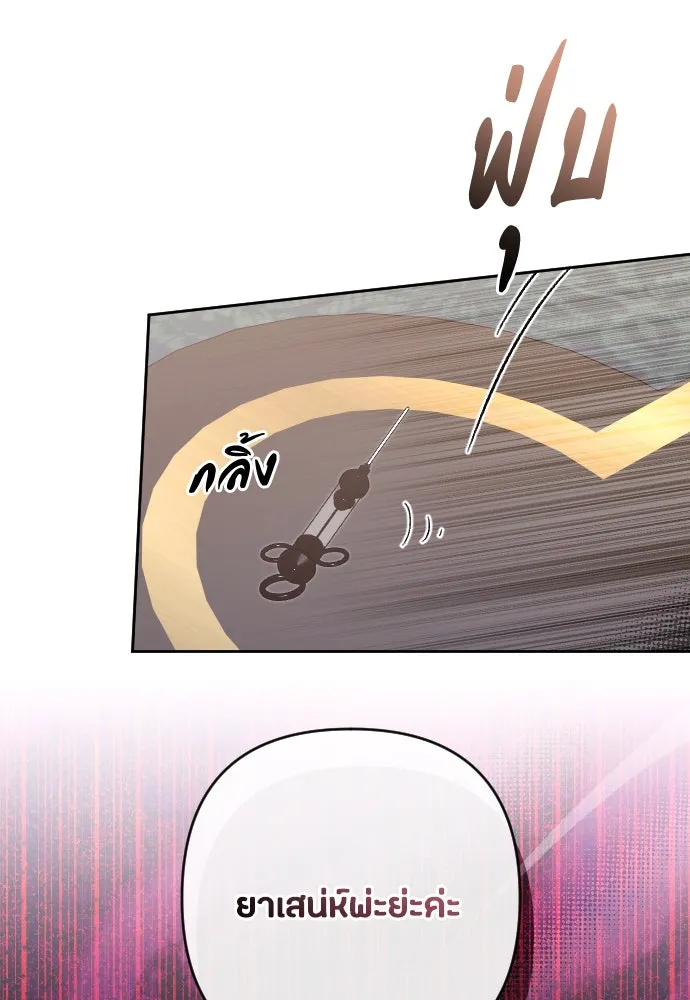 แด่ใจที่ไร้รัก ตอนที่ 51 รูปที่ 59