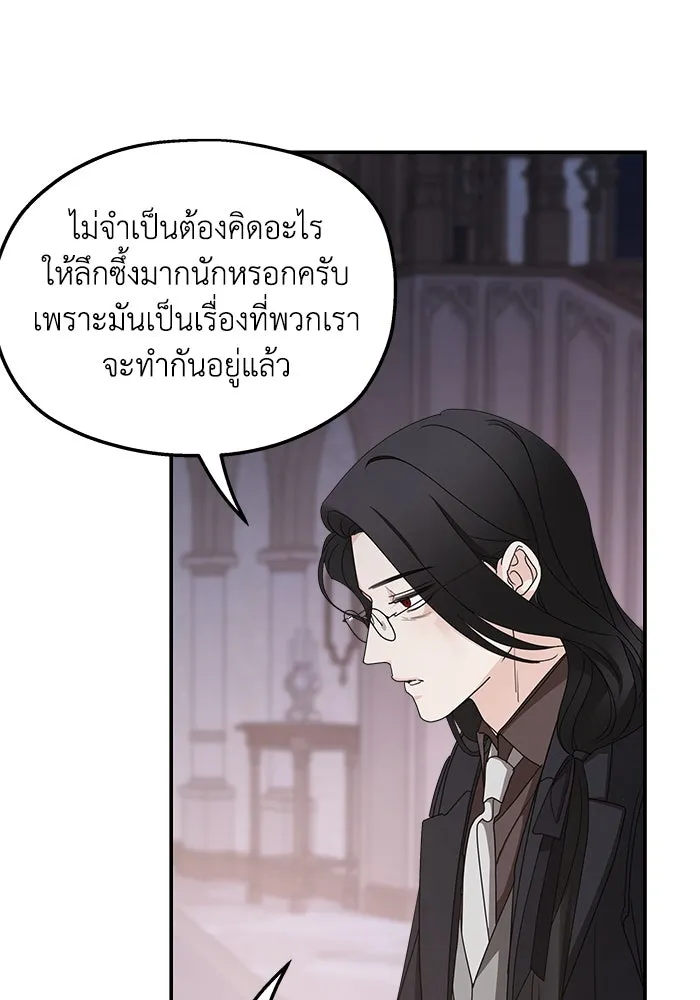 ครอบครัวสามีเห็นทีจะคลั่งรัก ตอนที่ 103 รูปที่ 8