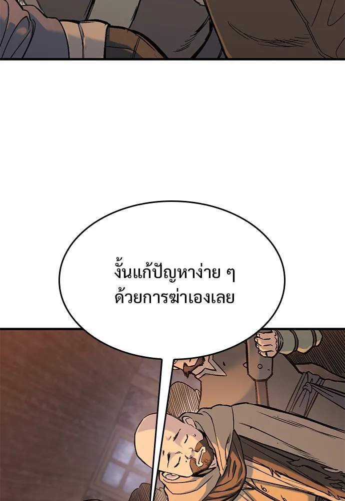 อัศวินวันเดียว ตอนที่ 31 รูปที่ 77