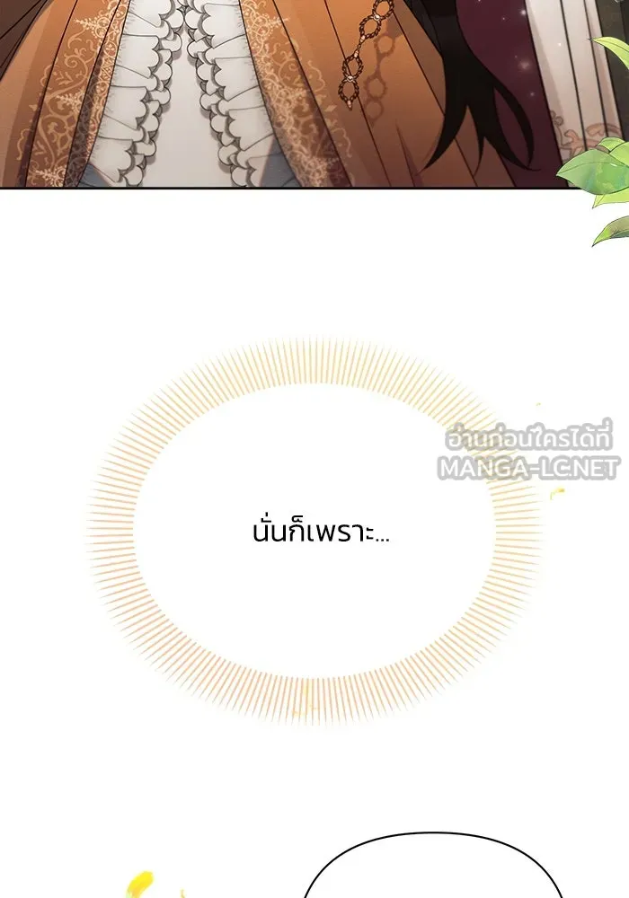 แอชสตาร์ต ตอนที่ 27 รูปที่ 114