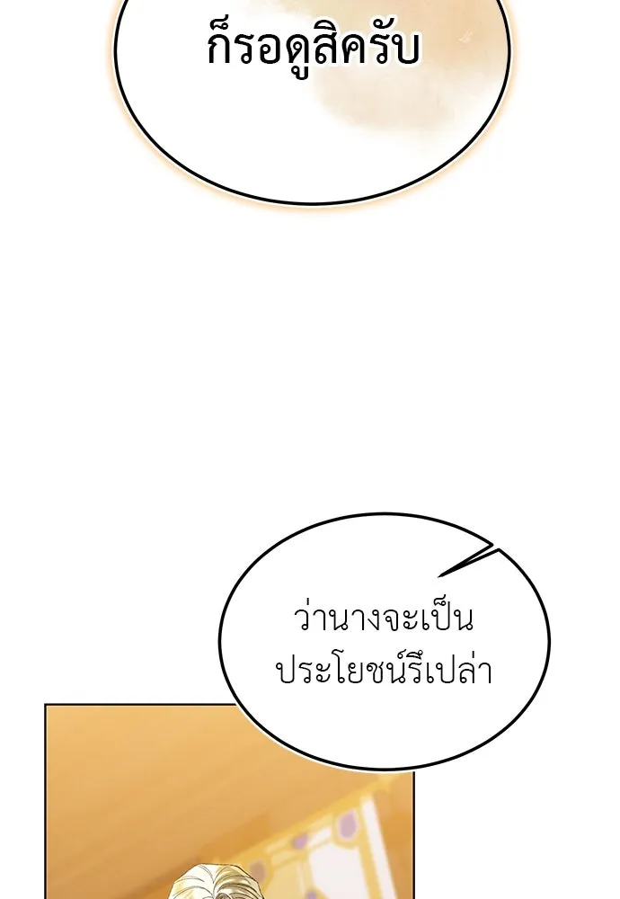 บุปผาลบคมดาบ ตอนที่ 38 รูปที่ 19
