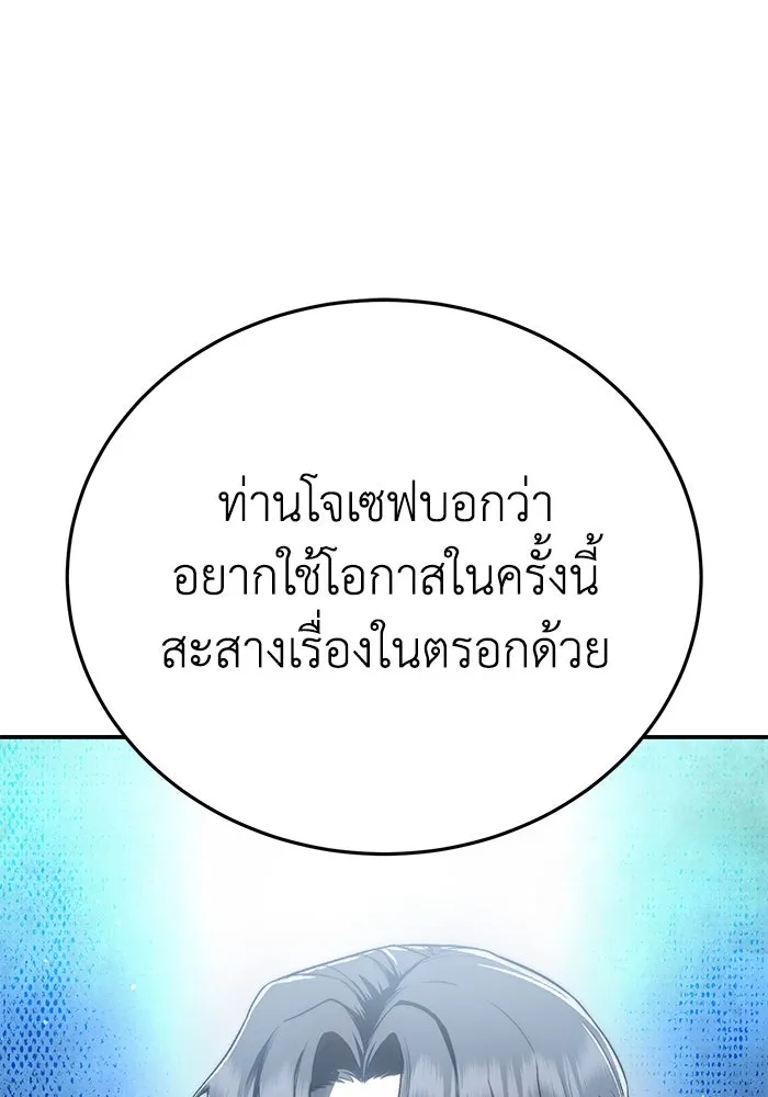 ยอดนักดาบผู้โอบอุ้มดารา ตอนที่ 41 รูปที่ 116