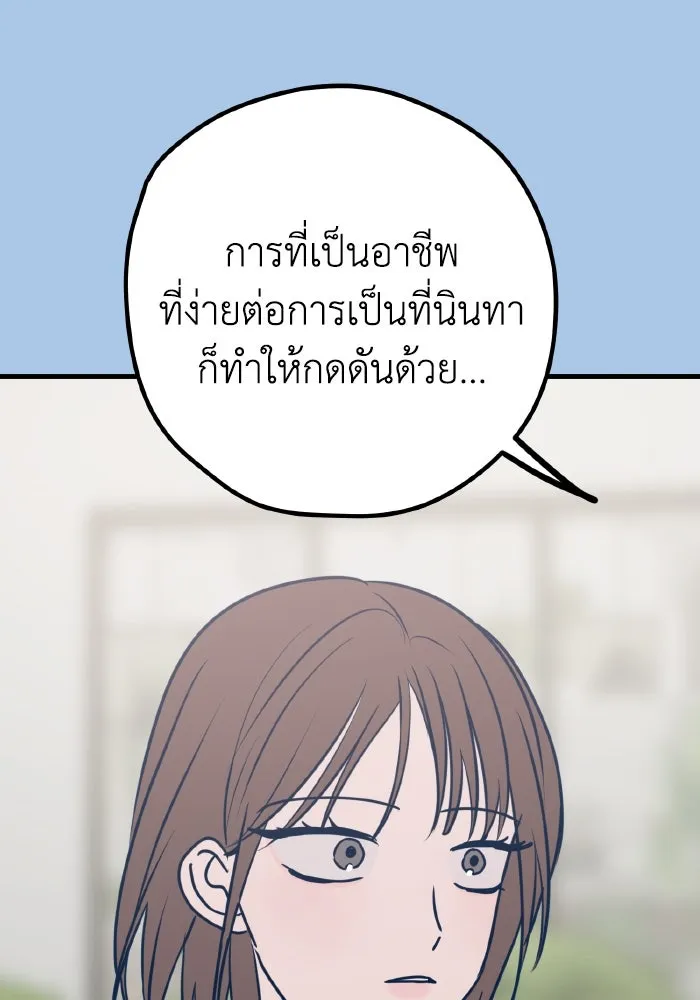 รักนี้ไม่มีรีไซเคิล ตอนที่ 42 รูปที่ 122