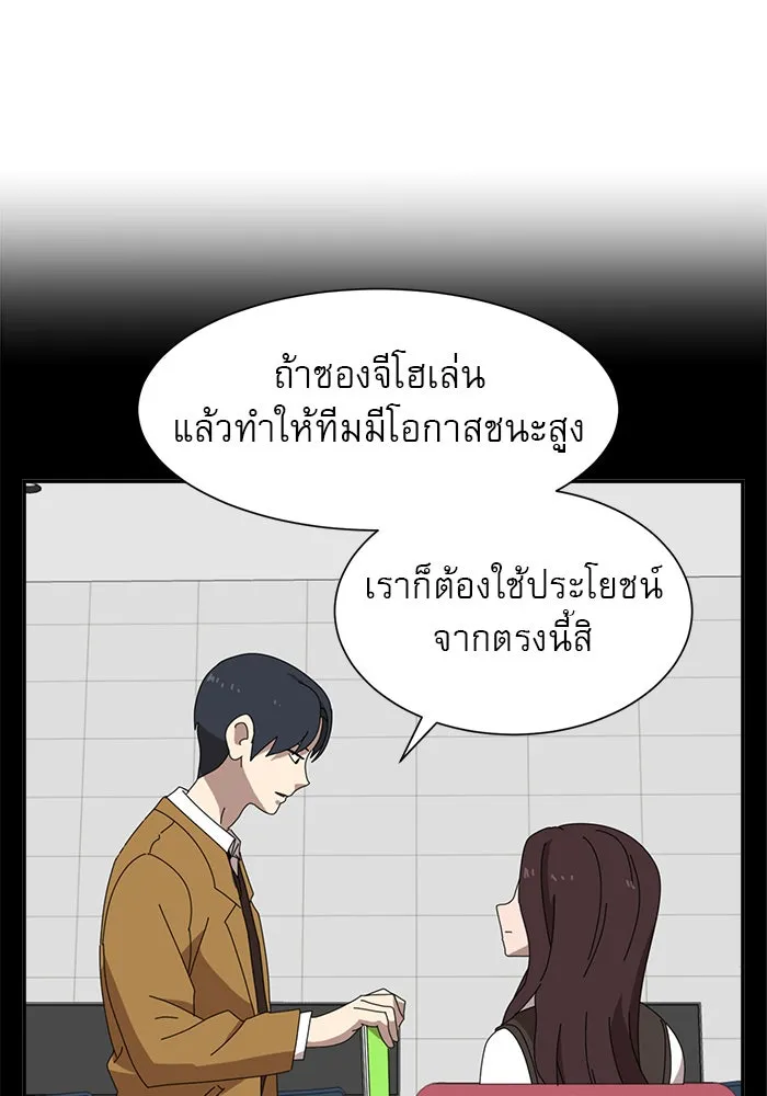 Double Click ตอนที่ 17 รูปที่ 85