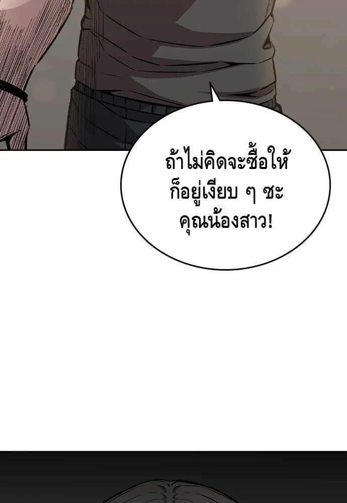 King Game ตอนที่ 81 ฮวังมูเจ (15) รูปที่ 40