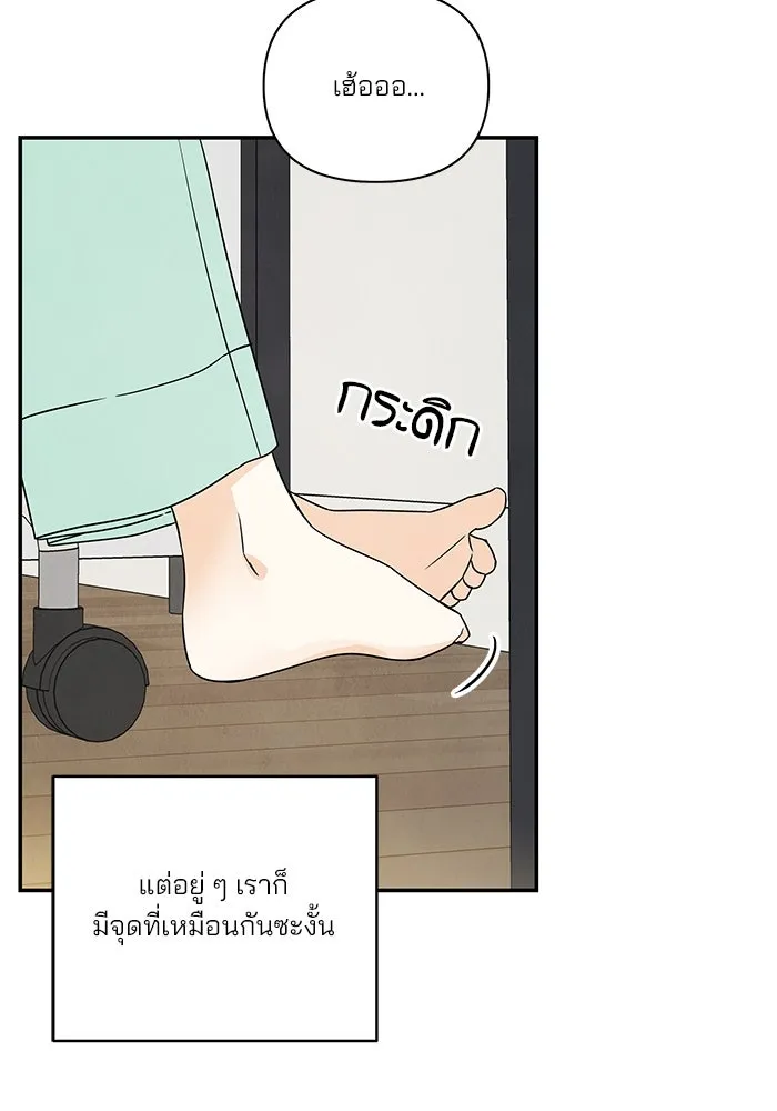 ปุลโซราได้เวลาดัง ตอนที่ 19 รูปที่ 59