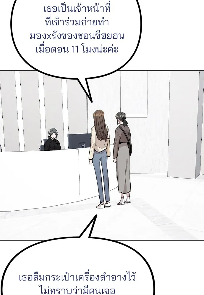 รักผิดแผน ตอนที่ 48 รูปที่ 76