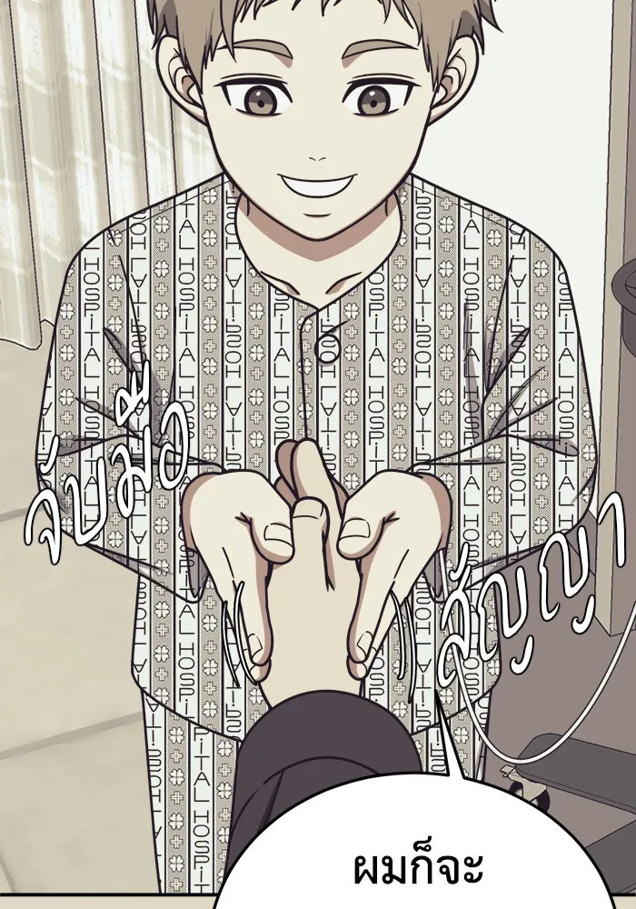 ช่วยเปลี่ยนฉันที ตอนที่ 182. คโยแทฮี 22 รูปที่ 127