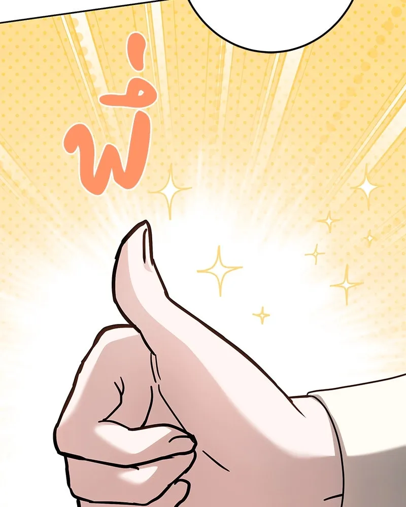 เจ้าหญิงคลั่งแห่งวังหลวง ตอนที่ 115 รูปที่ 118