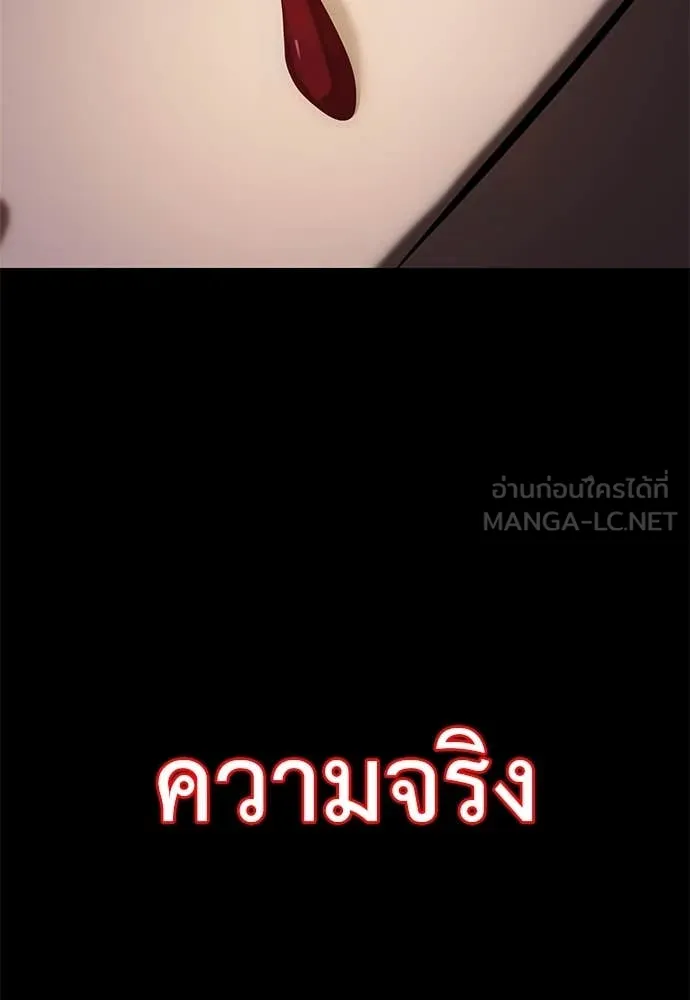 ยมราชลงทัณฑ์ ตอนที่ 87 รูปที่ 94