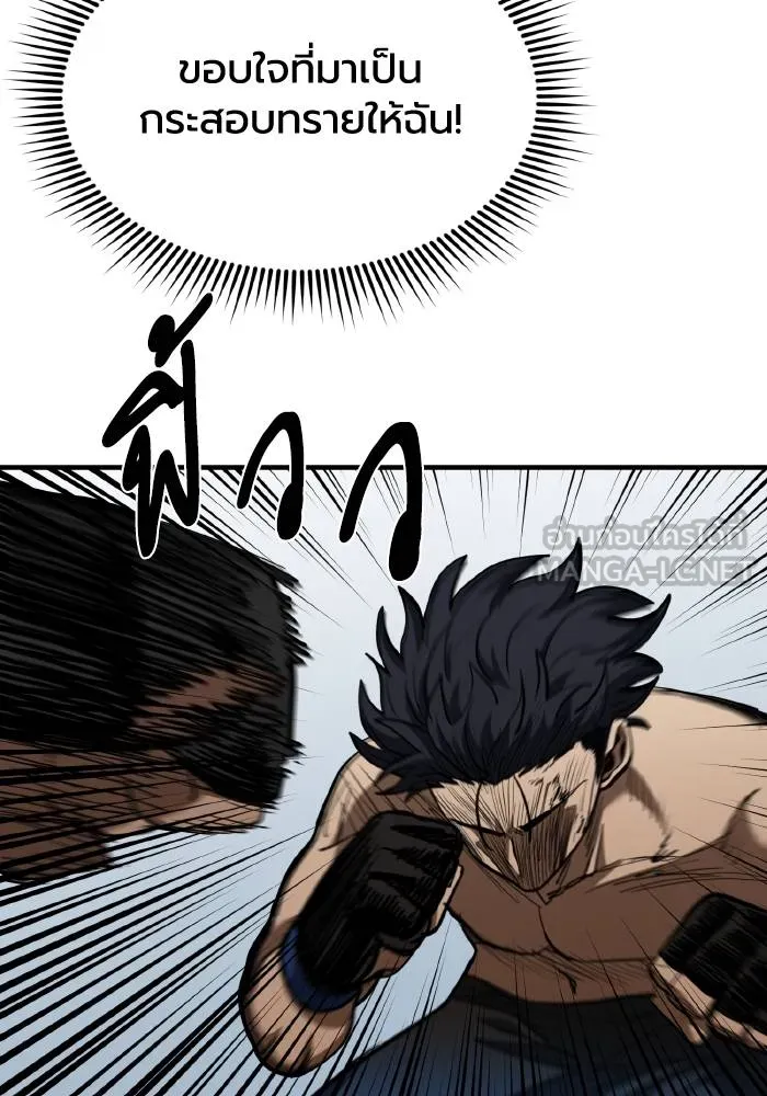 ราชาแห่งอ็อกทากอน ตอนที่ 44 รูปที่ 66