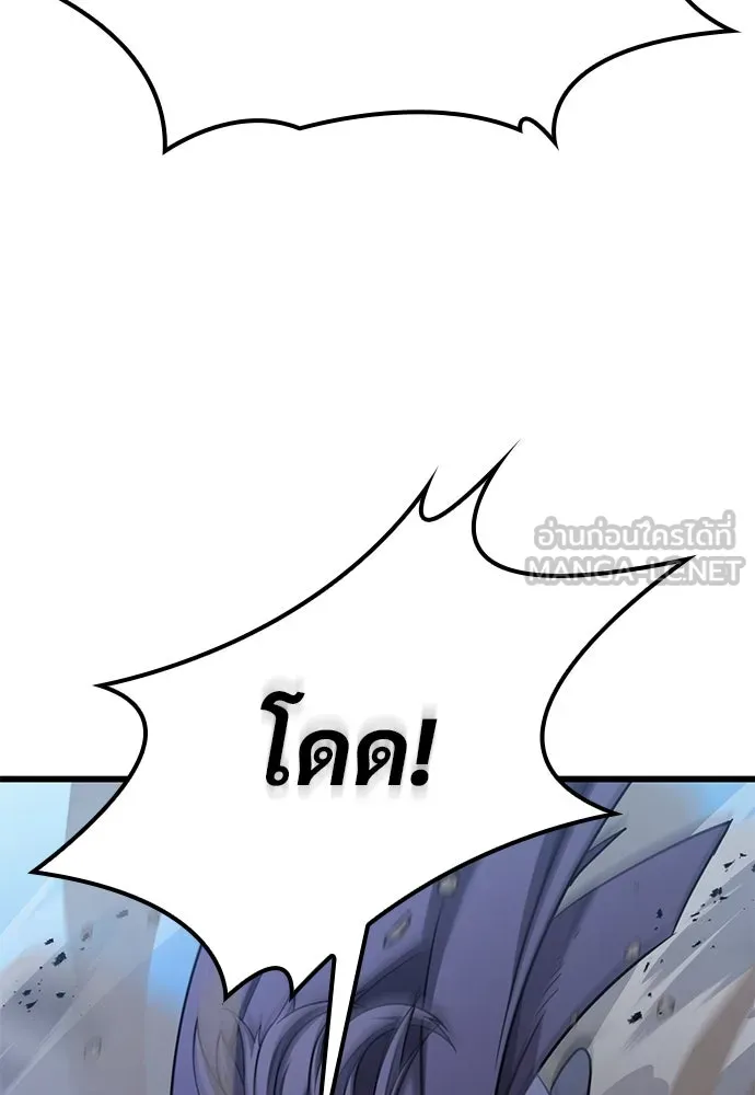 วิถีชาวนาของราชาปีศาจ ตอนที่ 18 รูปที่ 129