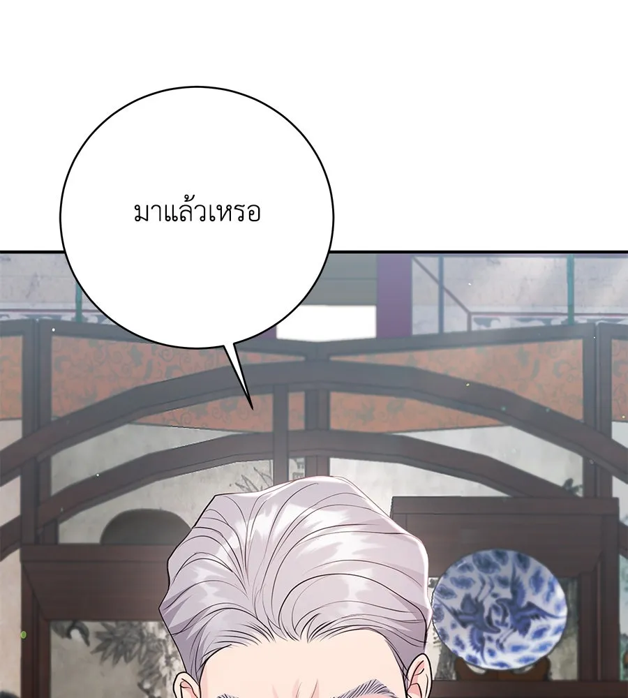 คิมหันต์นิรันดร ตอนที่ 41 รูปที่ 43