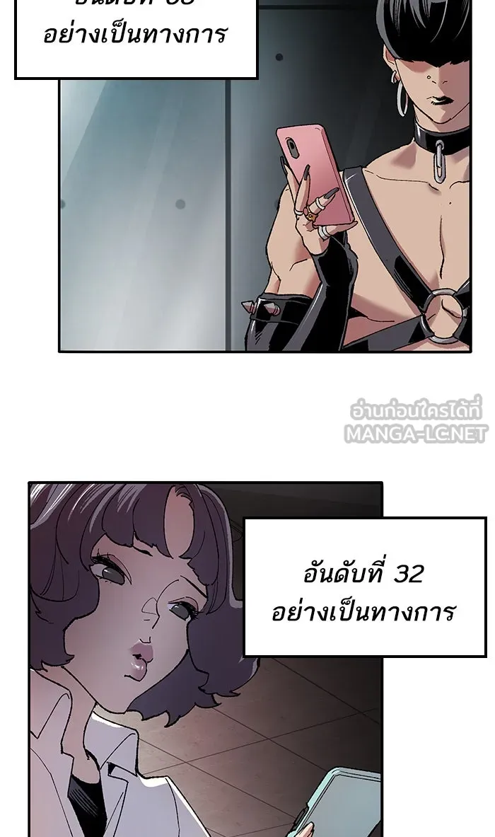 ยอดคนเลเวลทะลุ ตอนที่ 12 กิลด์บังแพสุดแข็งแกร่ง (8) รูปที่ 45