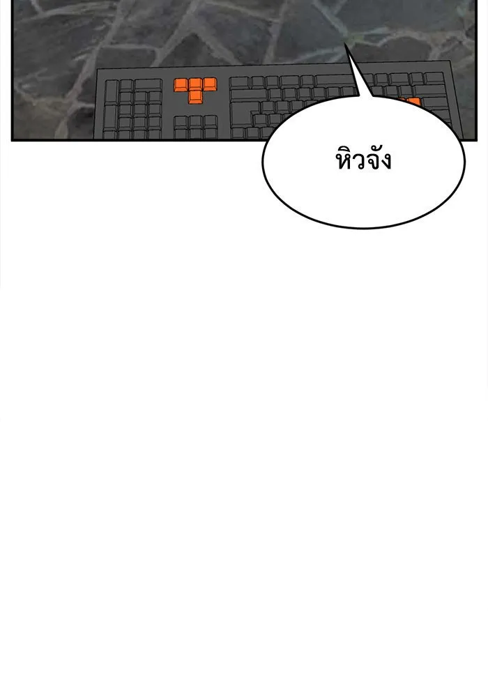 ช่วยเปลี่ยนฉันที ตอนที่ 211. ซีซัน 2 แบคซูยง 3 รูปที่ 98