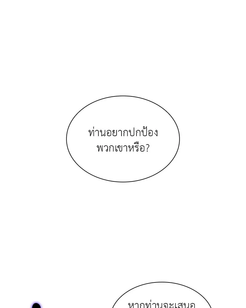 เกิดอีกทีเป็นว่าที่ประมุขลัทธิมาร ตอนที่ 43 รูปที่ 52