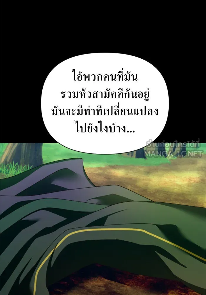 ชิงชีวิตพลิกลิขิตชะตา ตอนที่ 119. งานประลองศิลปะการต่อสู้(3) รูปที่ 152