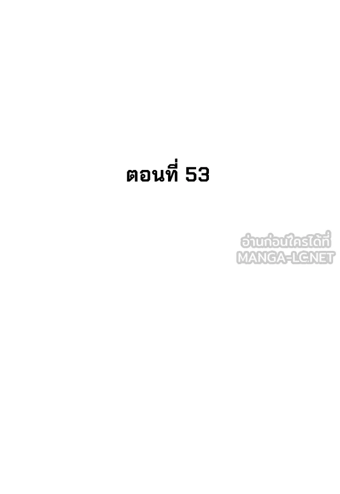 นักฆ่าย้อนวัย ตอนที่ 53 รูปที่ 15