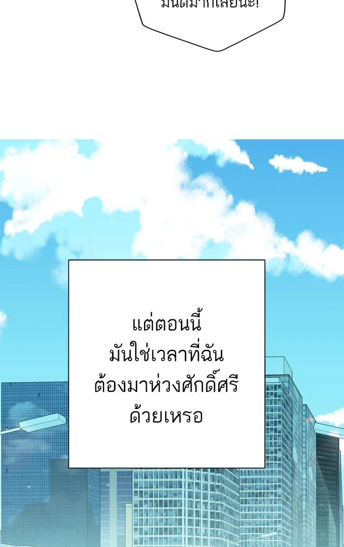 ฉันมันร้าย หรือเพราะโลกไม่น่ารัก ตอนที่ 94 รูปที่ 74