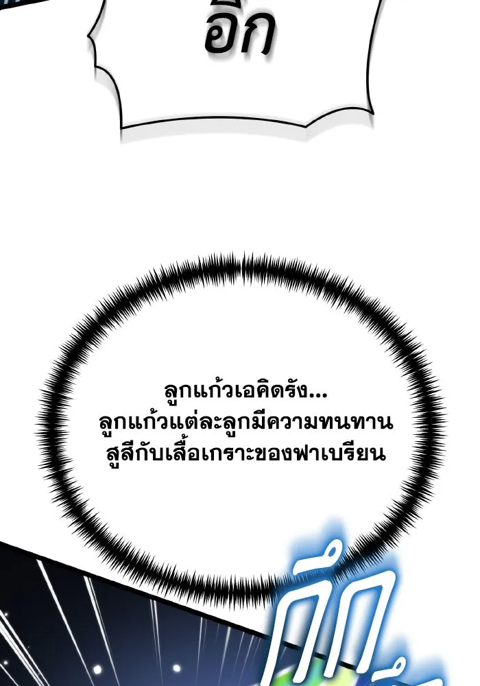 การแข่งขันของผู้เกิดใหม่ ตอนที่ 66 รูปที่ 61