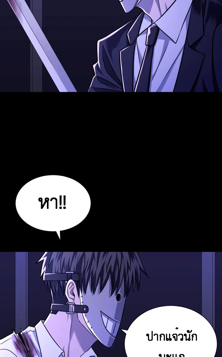 Hunter Game ตอนที่ 68  เล่นทีเผลอ รูปที่ 8