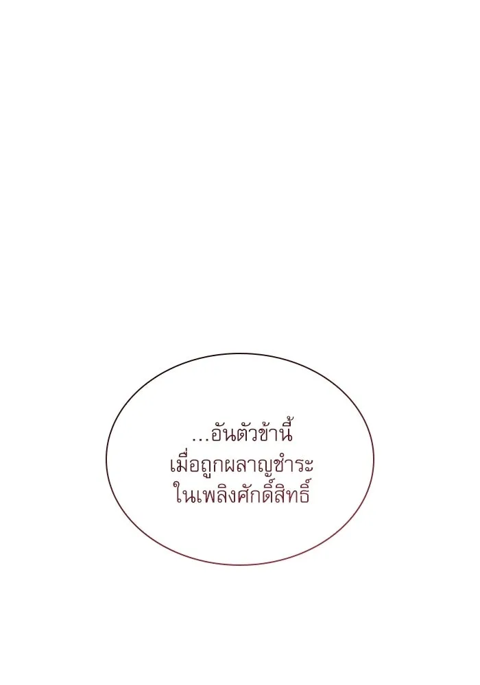 ลับลางลวง ตอนที่ 97 ลัทธิบูชาไฟ (1) รูปที่ 148