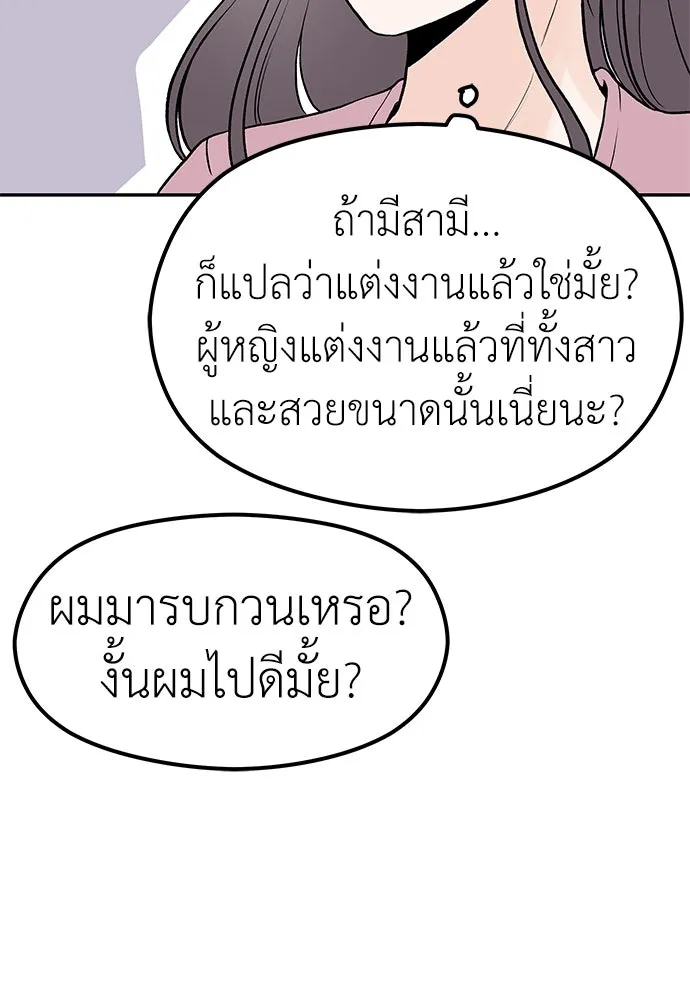 ถ่านไฟเราไม่เก่าเลย ตอนที่ 17 รูปที่ 70