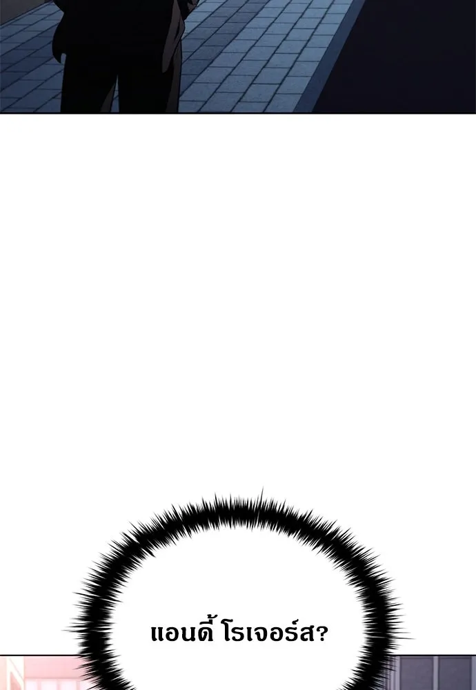 อัยการสายโหด ตอนที่ 17 รูปที่ 82