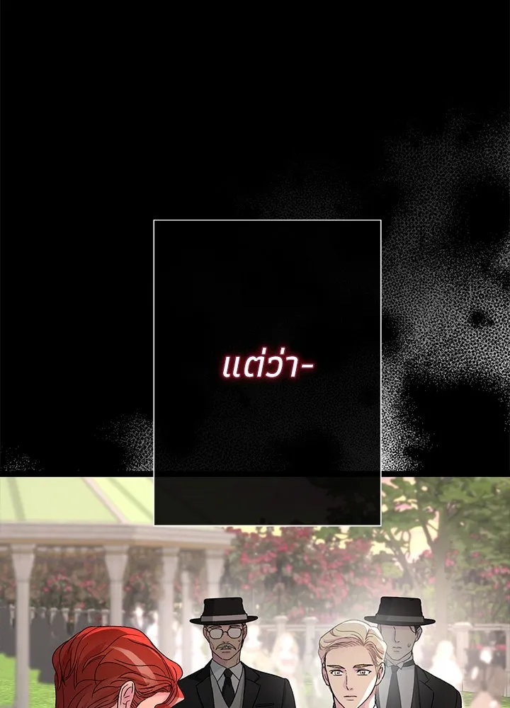 องค์ชายผู้อื้อฉาว ตอนที่ 92 รูปที่ 31