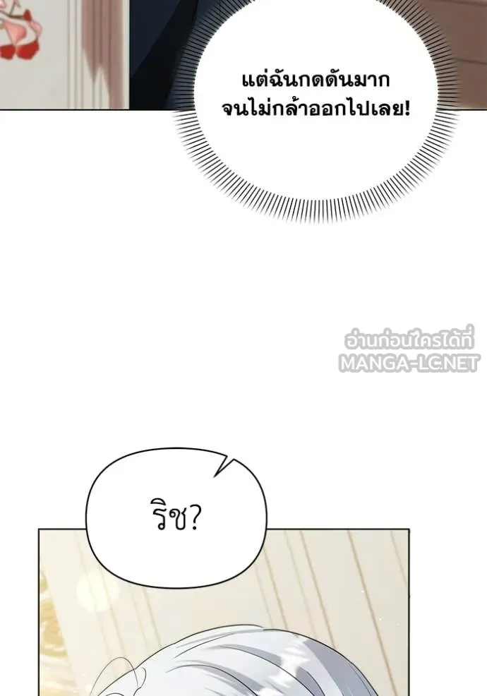 ชีวิตใหม่ในตระกูล ตอนที่ 94 รูปที่ 47