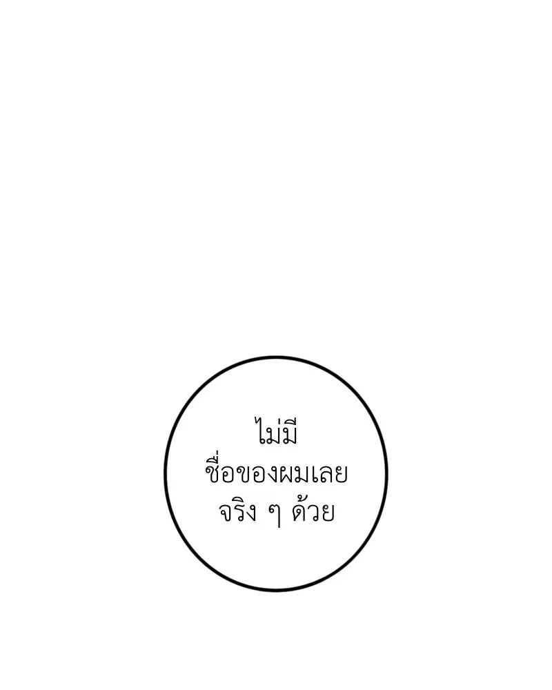 ฤดูฝนของฉันกับนาย ตอนที่ 24 คำสัญญา รูปที่ 4