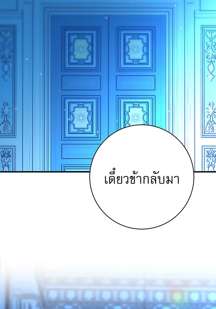 นางร้ายที่ไหนจะมีคุณธรรม ตอนที่ 12 รูปที่ 142
