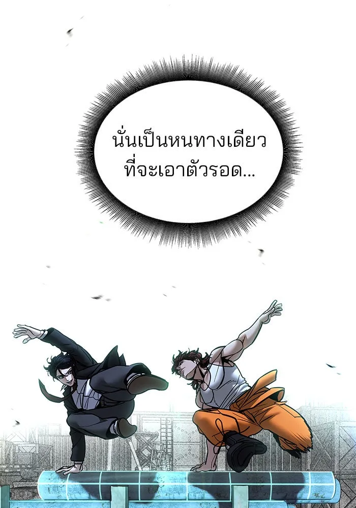 เลวฟาดเลว ตอนที่ 190 รูปที่ 145