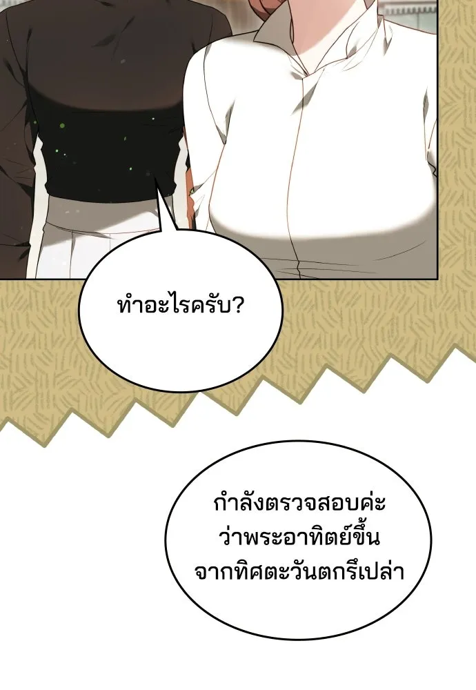 เหตุผลที่นางร้ายจับดาบ ตอนที่ 13 รูปที่ 73