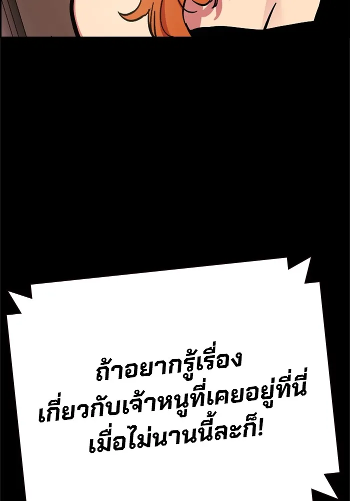 มหาสงครามคนแกร่ง ตอนที่ 6 พวกคนที่พึ่งพาได้ รูปที่ 59