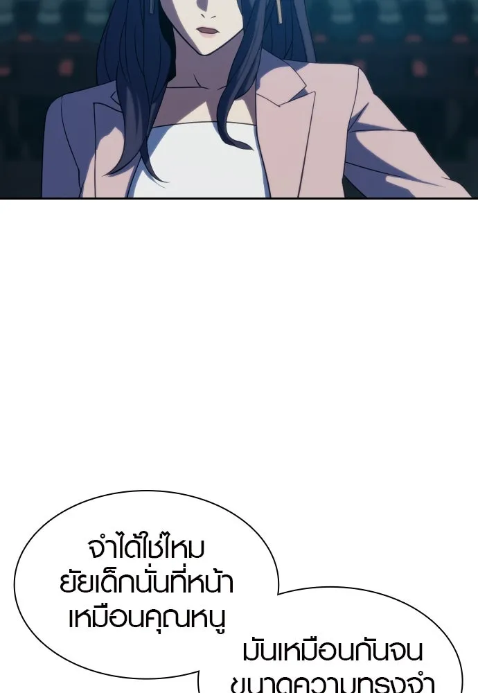 นักรบแช่แข็ง ตอนที่ 6 รูปที่ 143