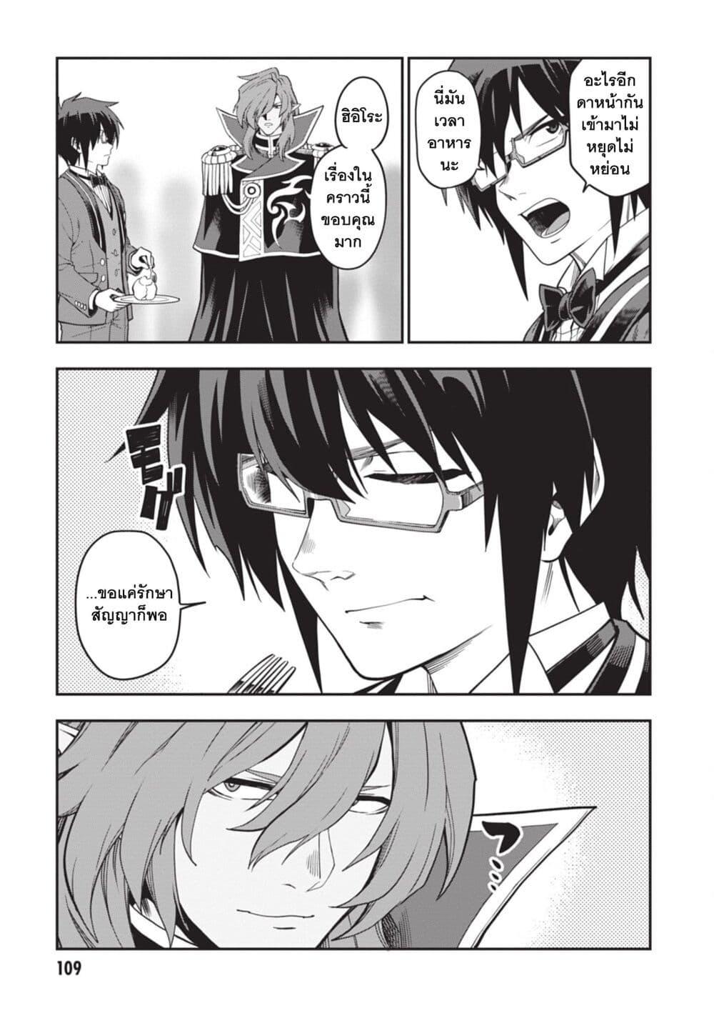 Manga-lc-com อ่านมังงะ อ่านการ์ตูน ออนไลน์ ฟรี Konjiki no Moji Tsukai – Yuusha Yonin ni Makikomareta Unique Cheat ตอนที่ 1 2 3 4 5 6 7 8 9 10 11 12 13 14 ฟรี ไม่มีโฆษณา Manga-lc - อ่าน มังงะ อ่าน การ์ตูน ออนไลน์ อ่านมังงะ ฟรี