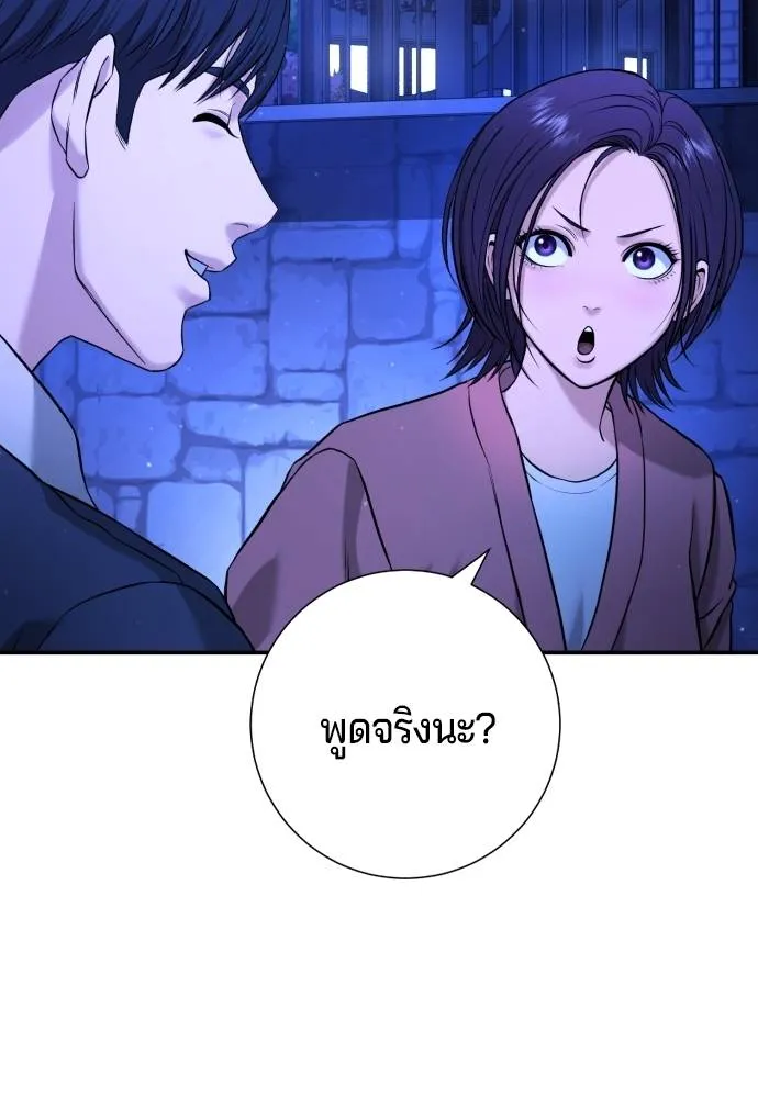 คูเซรา ตอนที่ 13 รูปที่ 79