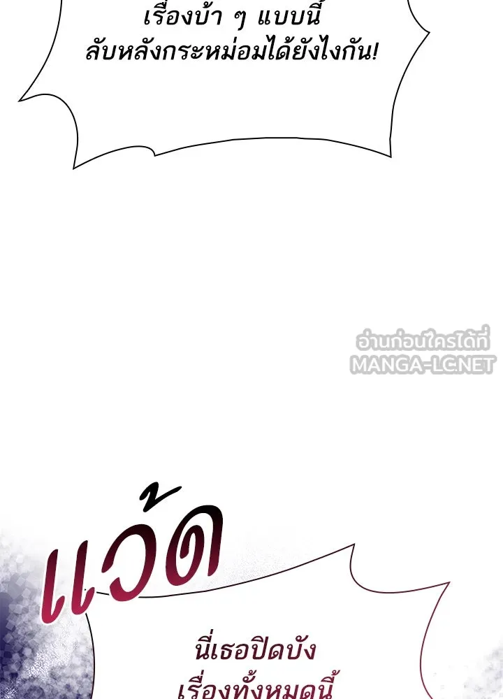 อดีตภรรยาของพระเอกหนุ่มจอมคลั่งรัก ตอนที่ 72 รูปที่ 111