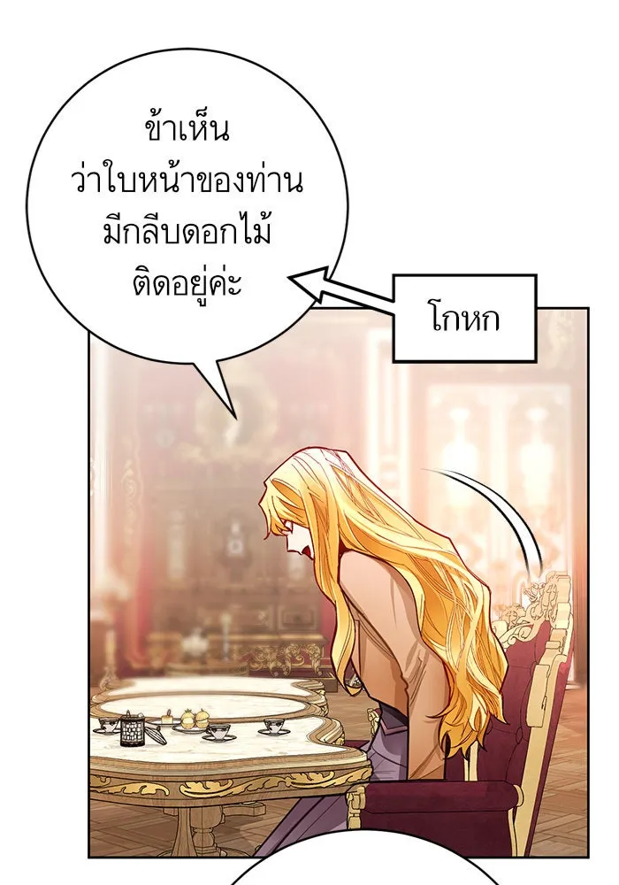 บุตรีดยุกขอไม่แต่งงานbrกับหนุ่มในฝัน ตอนที่ 27 รูปที่ 20