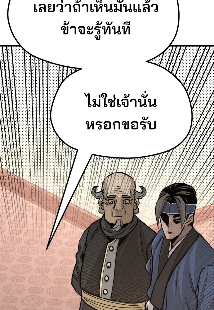 เส้นทางสู่เทพมาร ตอนที่ 40 รูปที่ 218