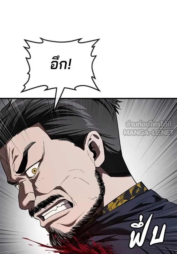 สนิมเชือดเลือดสาด ตอนที่ 40 รูปที่ 29